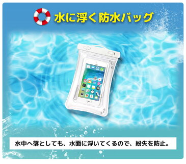 防水ポーチ エアバックタイプ【透明 ビニール 防水 防水性 6.5インチサイズ スマートフォン スマホ ケース ネックストラップ付き ラクラク操作 お風呂 入浴 海 プール 野外 アウトドア レジャー 完全密封 水没防止 ウォータープルーフ ポーチ バッグ】