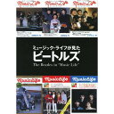 発売日：2010/10/18。 サイズ：B5判。 ページ数：176ページ。 ビートルズを常に追いかけていたミュージック・ライフの記事が完全復刻!! 日本初のインタビューから、66年の来日公演、最後のアメリカ・ツアー、アビイ・ロード・スタジオ...