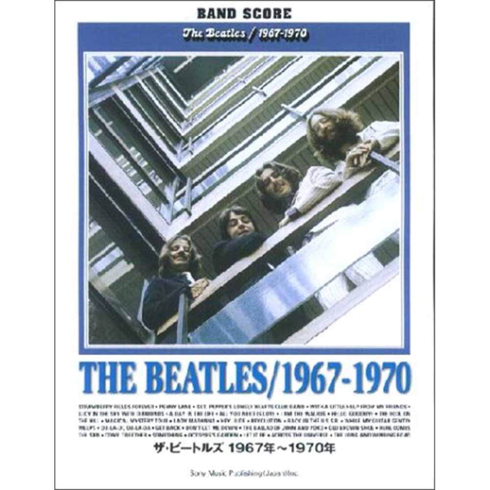 THE BEATLES ザ ビートルズ (ABBEY ROAD発売55周年記念 ) - バンド スコア ザ ビートルズ 1967年-1970年 / 楽譜