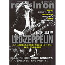 LED ZEPPELIN レッドツェッペリン (デビュー 55周年記念 ) - rockin'on 2012年12月号 / 雑誌・書籍