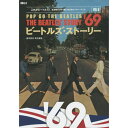 THE BEATLES ビートルズ (7月 映画 『ザ・ビートルズの軌跡』 公開 ) - ビートルズ・ストーリー Vol.8 1969 / 雑誌・書籍