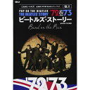 過去例を見ないソロ時代を1年ごとにまとめたシリーズ11冊目。しかも今回は特別編として、2年まとめて4人のソロ活動をじっくり詳細に解説します。 サイズ：A5判 ページ数：144P 発刊日：2018年4月23日 出版社: 音楽出版社 ビートルズ / beatles / 4人はアイドル / マッシュルームカット / リヴァプールミュージック / ロック