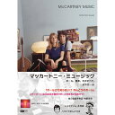 PAUL MCCARTNEY ポールマッカートニー (9月 映画公開 ) - マッカートニー・ミュージック ~ポール。音楽。そのすべて。 / 雑誌・書籍
