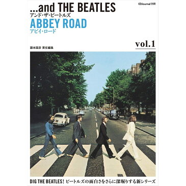 BEATLES ビートルズ (Let It Be 50周年記念 ) - アンド・ザ・ビートルズ Vol.1 アビイ・ロード / 雑誌・書籍