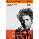 BOB DYLAN ボブディラン (2月 映画公開 ) - ボブ・ディランの21世紀 / 雑誌・書籍
