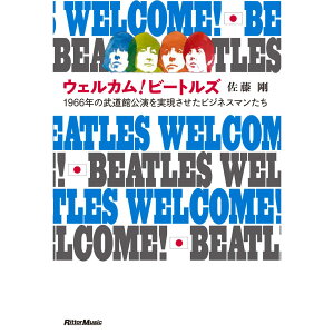 THE BEATLES ビートルズ (7月 映画 『ザ・ビートルズの軌跡』 公開 ) - ウェルカム!ビートルズ / 雑誌・書籍