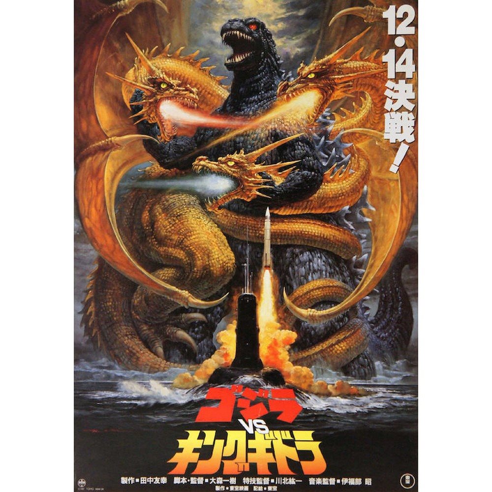 楽天PGSGODZILLA ゴジラ （4月26日新作公開 ） - GODZILLA VS KING GHIDORA / ポスター 【公式 / オフィシャル】