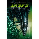 ALIEN エイリアン - クラシックコレクション＜2＞ ナイトメア アサイラム 通常版表紙デザイン / 日本語化アメコミ / 雑誌 書籍