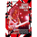VAN HALEN ヴァンヘイレン (エドワード生誕 70周年 ) - BURRN! PRESENTS 炎 Vol.3 / 雑誌・書籍