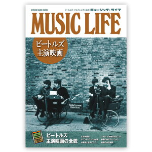 THE BEATLES ӡȥ륺 (ABBEY ROADȯ55ǯǰ ) - MUSIC LIFE ӡȥ륺ǲ㥷󥳡ߥ塼åå / 