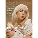 BILLIE EILISH ビリーアイリッシュ (8月 来日 ) - rockin'on 2021年8月号 / BILLIE EILISH表紙 / 雑誌・書籍