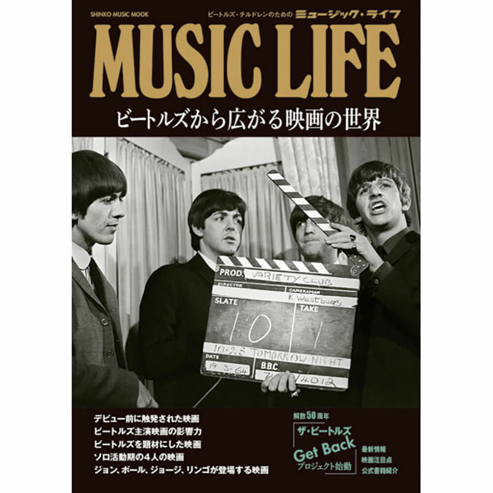 THE BEATLES ӡȥ륺 (ABBEY ROADȯ55ǯǰ ) - MUSIC LIFE ӡȥ륺鹭ǲ / 