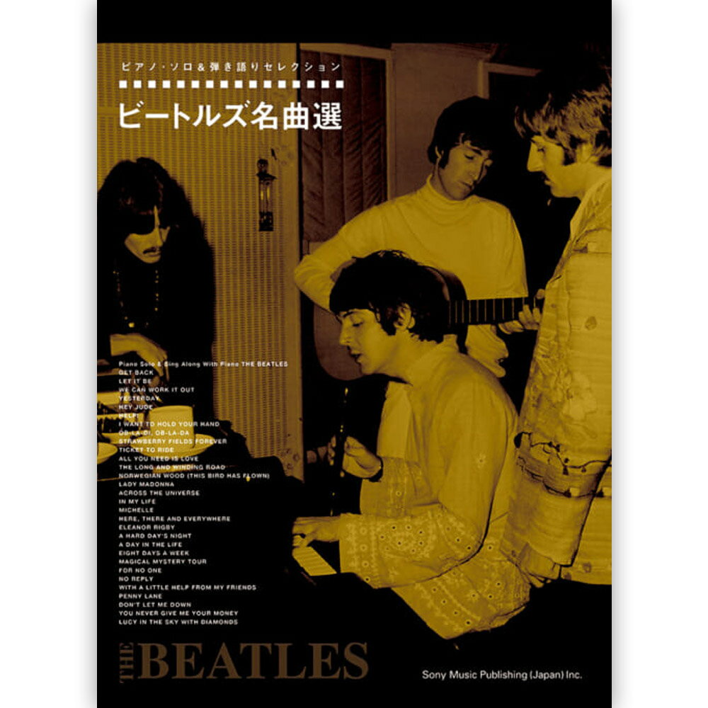 THE BEATLES ӡȥ륺 (ABBEY ROADȯ55ǯǰ ) - ԥΡ&Ƥꥻ쥯 ӡȥ륺̾ / 