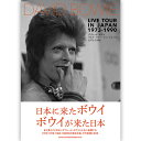 DAVID BOWIE デヴィッド ボウイ - デヴィッド ボウイ ライヴ ツアー イン ジャパン 1973-1990 / 雑誌 書籍
