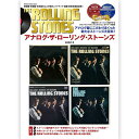 ROLLING STONES ローリングストーンズ (ブライアンジョーンズ 追悼 55周年 ) - アナログ・ザ・ローリング・ストーンズ <シンコー・ミュージック・ムック> / 雑誌・書籍