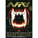 BABYMETAL ベビーメタル (5/25～26 FOX_FEST ) - ヘドバン Vol.10 / 雑誌・書籍