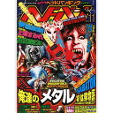 BABYMETAL ベビーメタル - ヘドバン Vol.11 / 雑誌・書籍