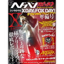 X JAPAN エックスジャパン - ヘドバン・スピンオフ シンクロするXDAYとFOX DAY! ダブル'メタル'ウェンブリー準備号
