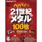 BABYMETAL ベビーメタル (5/25～26 FOX_FEST ) - ヘドバン・スピンオフ ヘドバン的「21世紀のメタル」100枚 / 雑誌・書籍