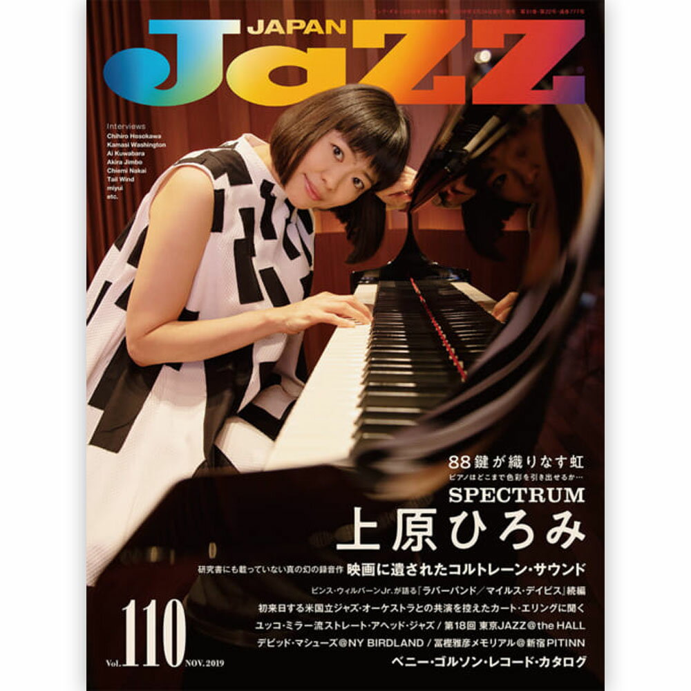 JAZZ ジャズ - JaZZ JAPAN Vol.110 / 雑誌・書籍