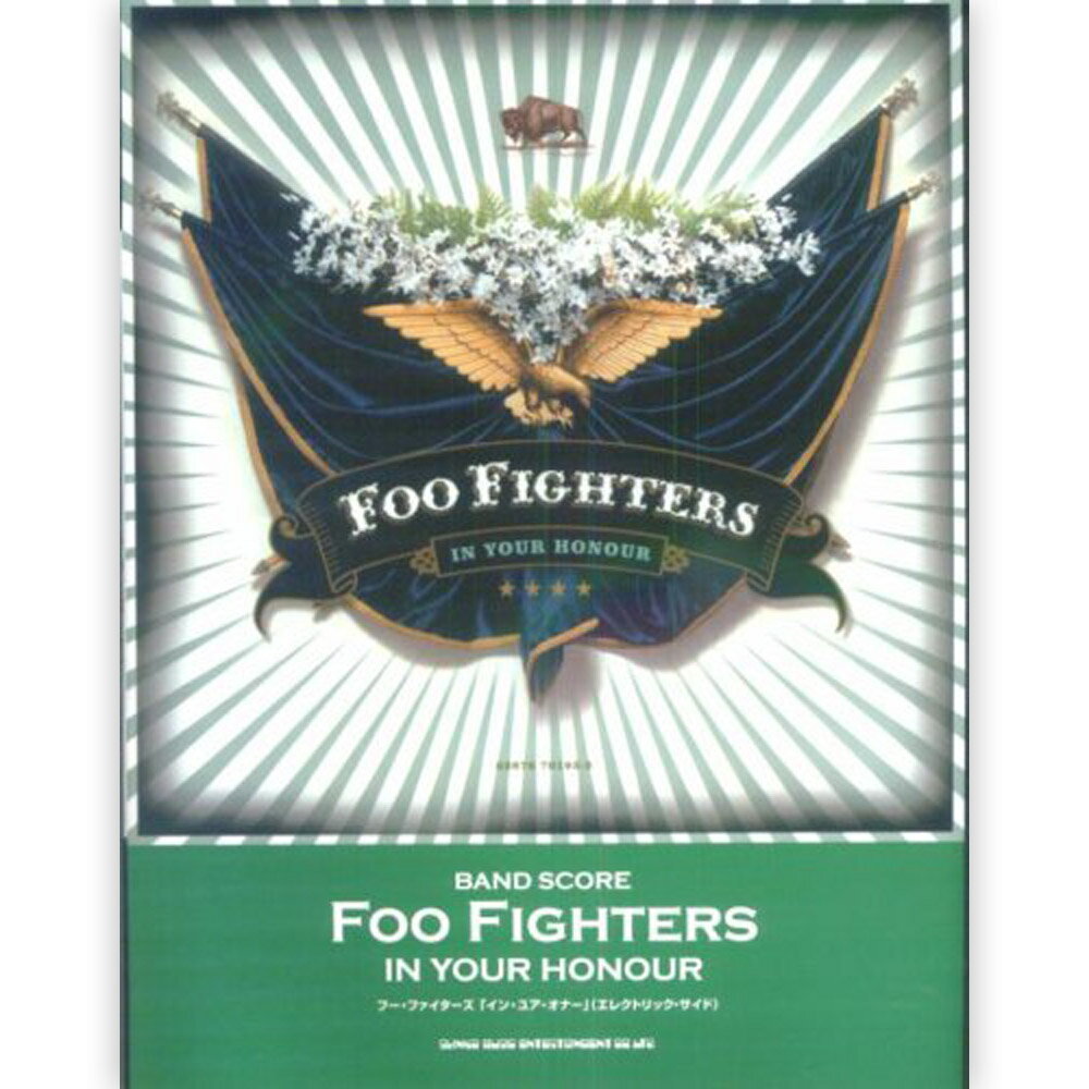 FOO FIGHTERS フーファイターズ (結成30周年 ) - バンド スコア フー ファイターズ イン ユア オナー / エレクトリック サイド / 洋書 / 楽譜
