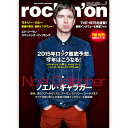 OASIS オアシス (ノエル来日決定 ) - rockin 039 on 2015年3月号 / 雑誌 書籍