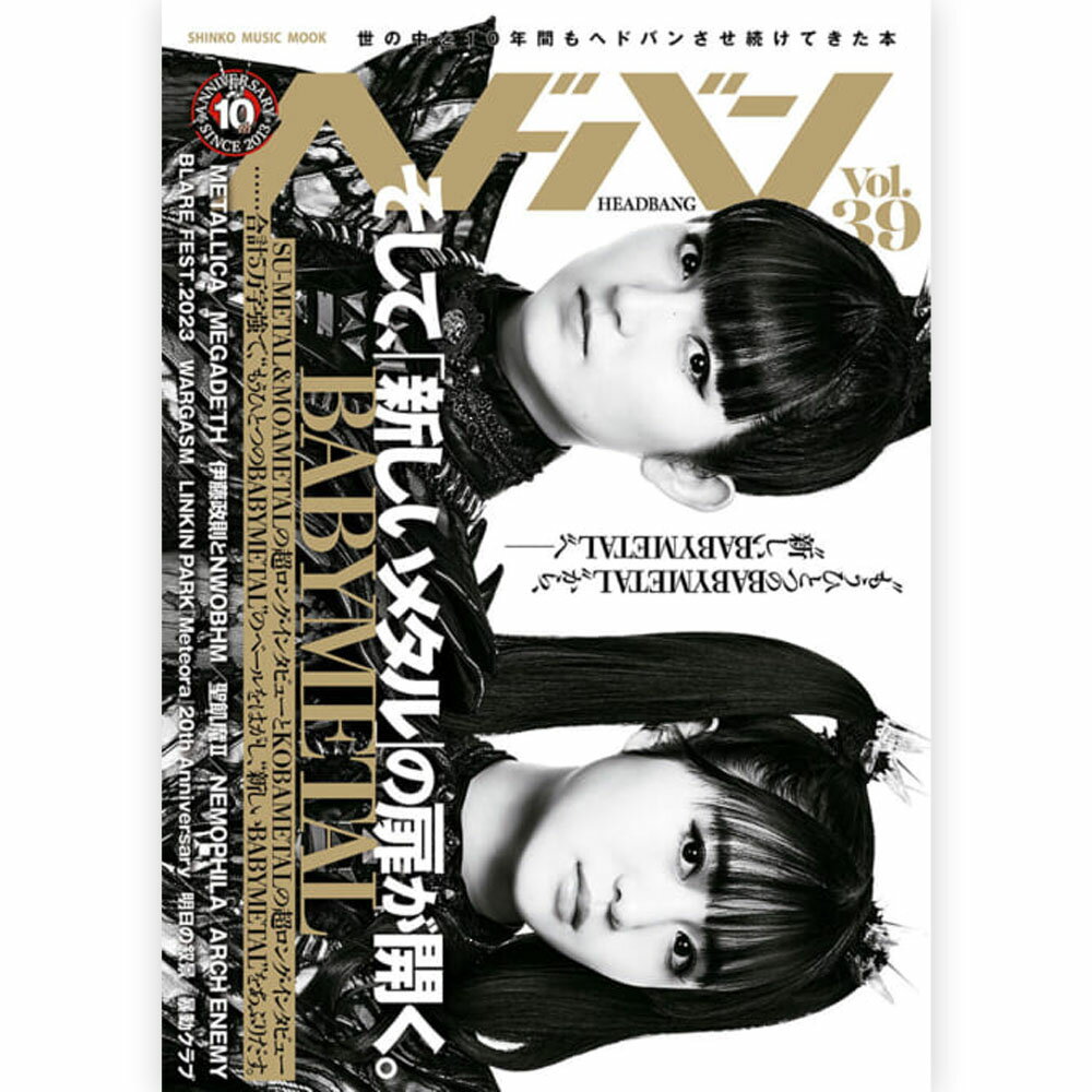 BABYMETAL ٥ӡ᥿ ( 15ǯ ) - إɥХ Vol.39 / 
