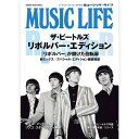 THE BEATLES ビートルズ (結成 65周年 ) - ザ・ビートルズ リボルバー・エディション / 雑誌・書籍
