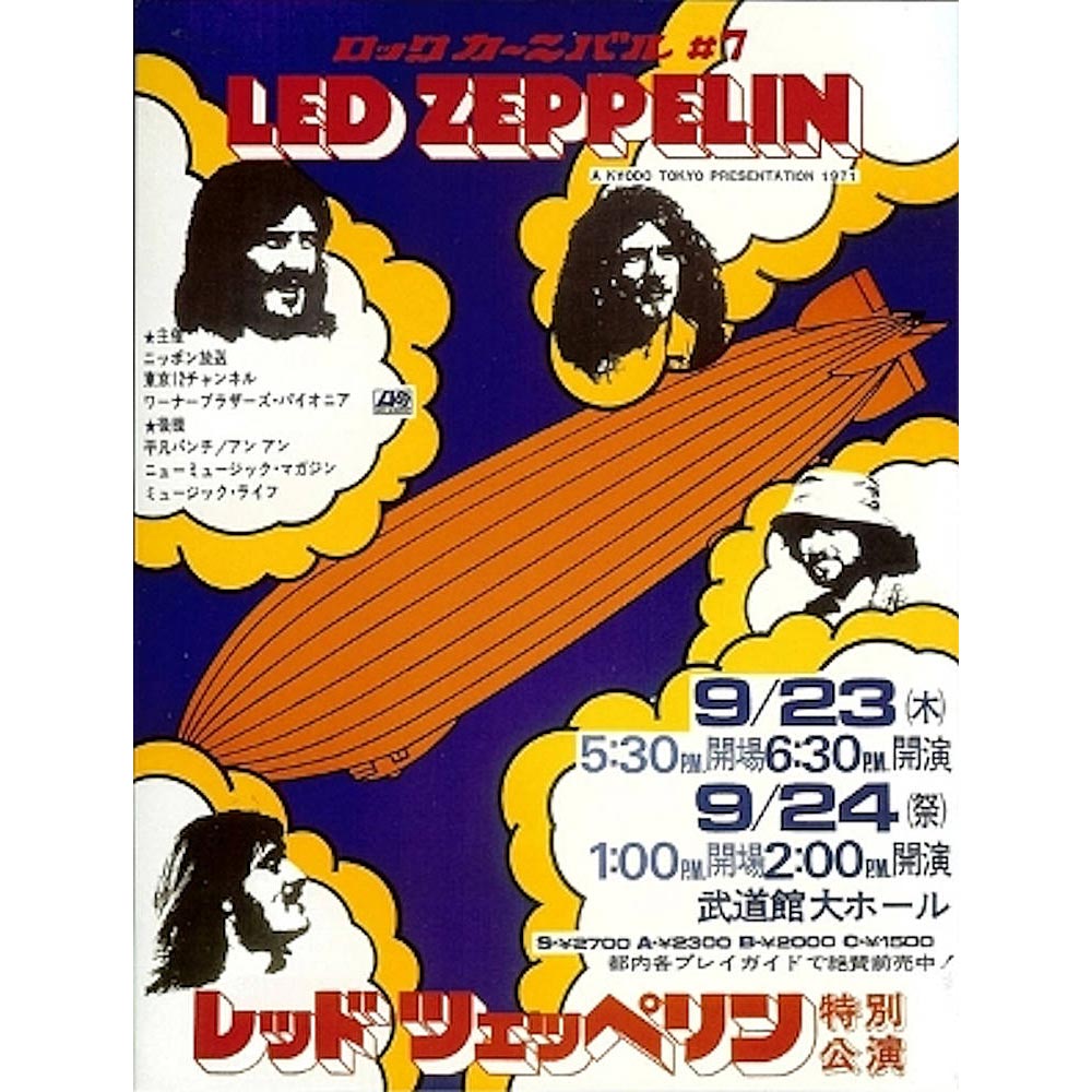 LED ZEPPELIN レッドツェッペリン - 1971初来日公演（レプリカ） / ポスター