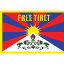 FREE TIBET ե꡼٥å - ǥݥFree Tibet / ݥ ڸ / ե