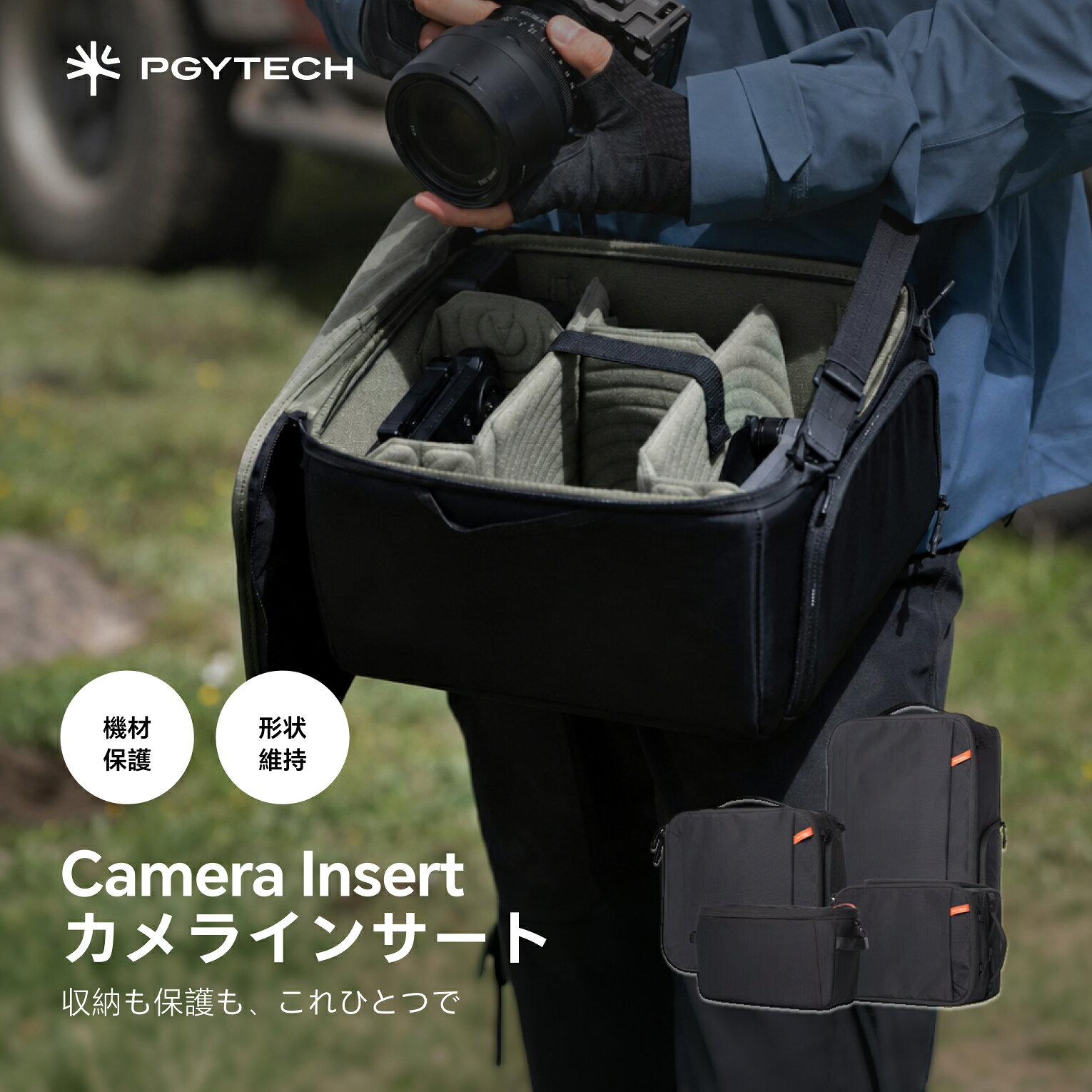 PGYTECH カメラ インナーバッグ カメラインサート レンズケース ポーチ カメラカバー ソフトケース バッグインバッグ カメラインナーケース 便利グッズ ソフトコンテナ ガジェットポーチ 大容量 一眼レフ 収納バッグ インナーボックス 仕切りボックス pgytech-10000083 PGYTECH 公式ストア パッケージ画像