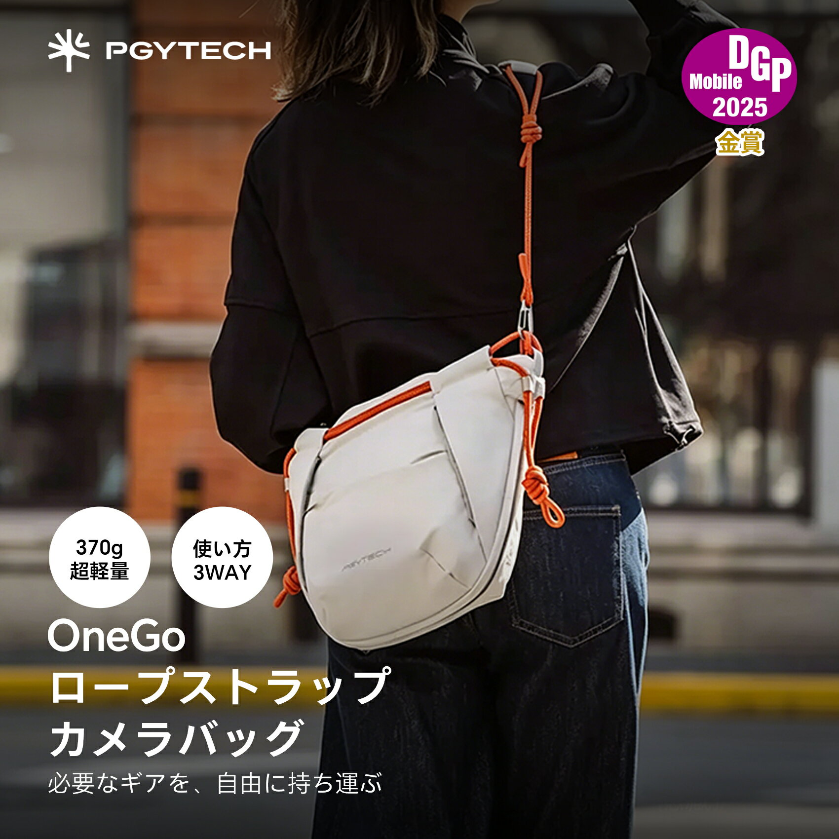 Rakuten - PGYTECH OneGo ロープストラップバッグ カメラバッグ 拡張可能 4スタイル ショルダーバッグ クロスボディバッグ トートバッグ ハンドバッグ 超軽量 調節可能仕切り AirTagポケット付き ミラーレスカメラ 一眼レフカメラ カメラアクセサリー収納バッグ
