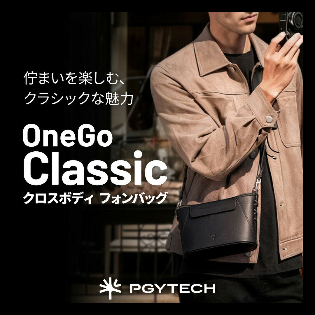 Rakuten - PGYTECH OneGo Classic ショルダーバッグ スマホポーチ スマホショルダー スマホショルダーケース スリングバッグ レディース メンズ 男女兼用 携帯ポーチ スマホバック サコッシュ ポシェット 隠しAirTagポケット レザー調 合皮