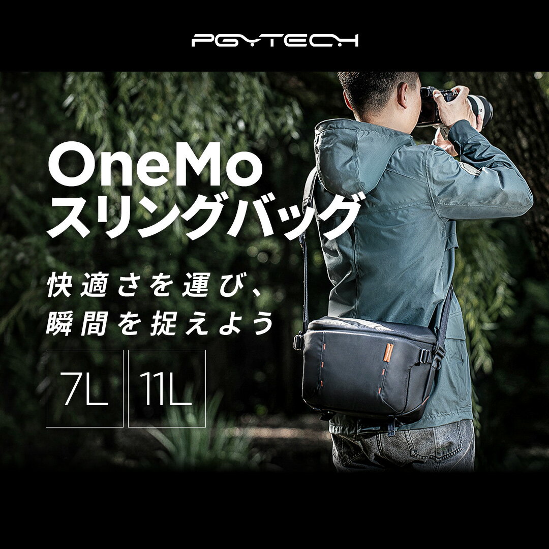 【PGYTECH 公式ストア】OneMo スリング バッグ...