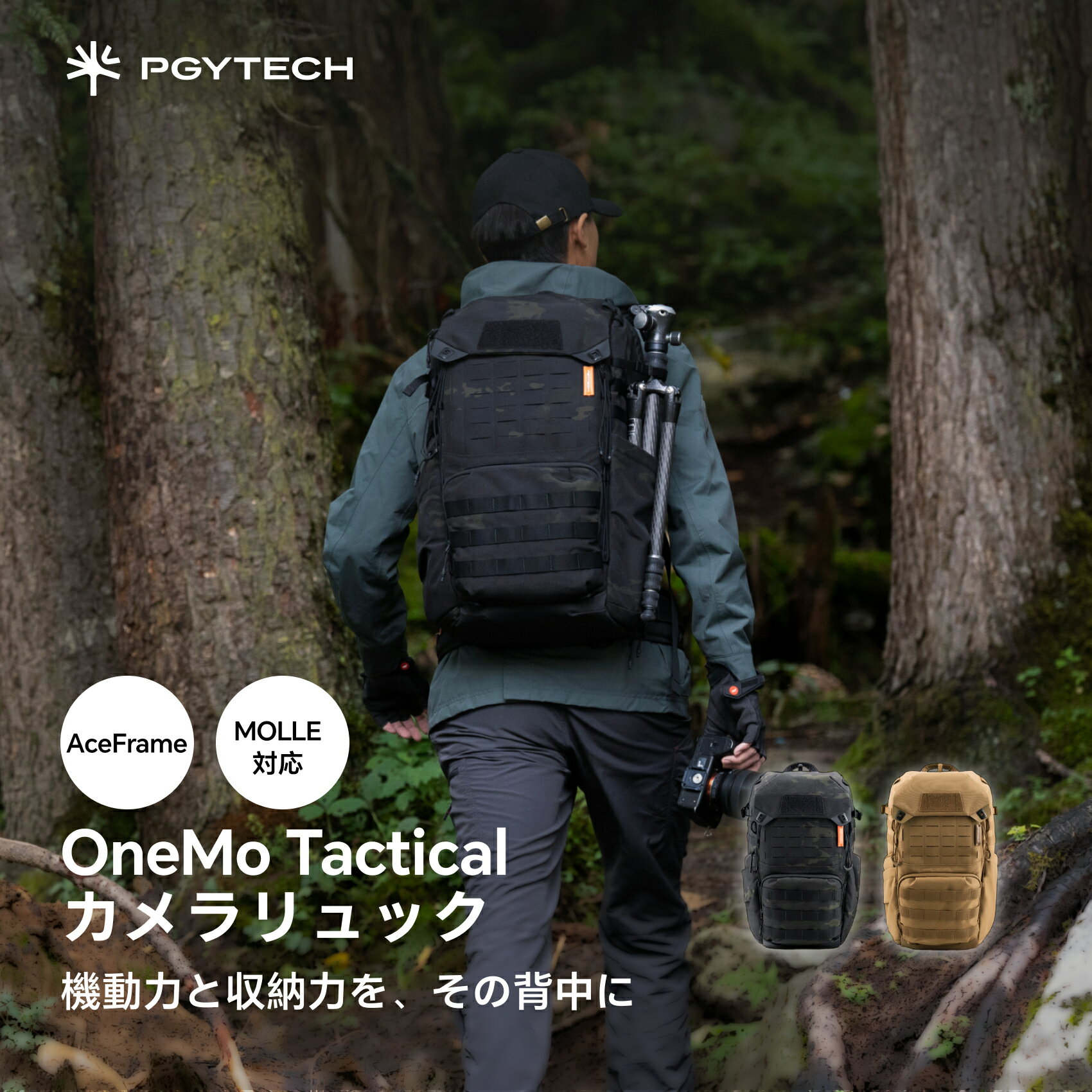 PGYTECH OneMo Tactical Backpack タクティカル カメラバッグ カメラリュック 25L/35L プロ向け ミリタリーバッグ メッセンジャーバッグ 大容量 一眼レフ 撥水加工 アウトドア リュック バックパック レインカバー付き ミリタリー リュック