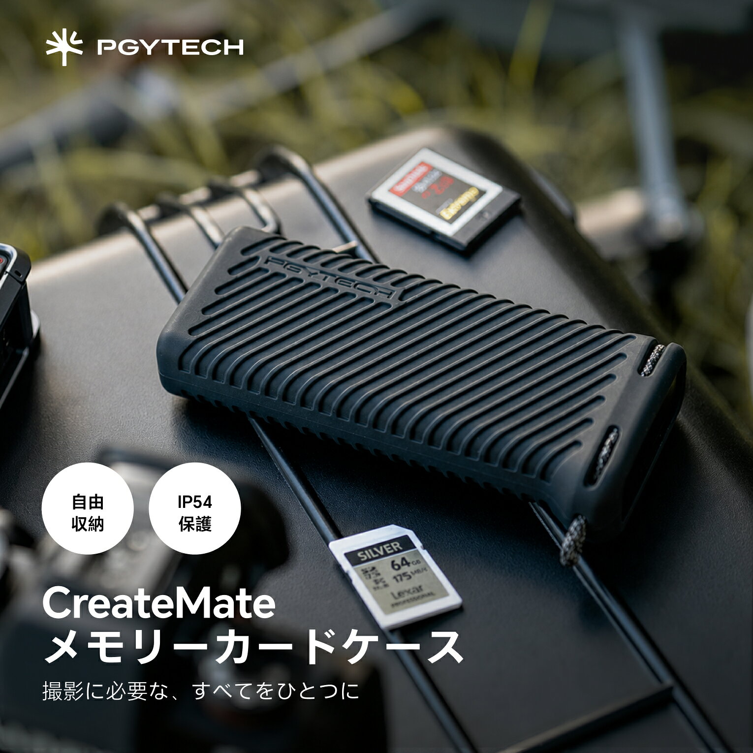 *カードリーダー機能は搭載していません。 【商品説明】 【再構成可能なモジュールスロット】モジュール設計による柔軟な構成。Micro SD/SD/CFA/CFB/XQD/Nano SIMカードに対応。カスタマイズ可能なスロットで、必要なストレージ容量を自由に設定できます。 【三重の保護で安心】防塵・防滴性能IP54等級。圧縮・曲げに耐えるアルミニウム合金筐体。落下衝撃を緩和するシリコン外装の三重構造で、カードをしっかり守ります。 【利便性を高めた一体型イジェクトピン】カードのスムーズな取り外しと交換を可能にするイジェクトピンを内蔵。 【どこでも取り付け、どこでも携帯可能】バックパック、バッグ、ベルトループに素早く取り付けられるカラビナ付き。 互換性：すべてのブランドのSDカード／Micro SDカード／CFE-Aカード／CFE-Bカード／XQDカード／Nano SIMカード ＊ご注意：メモリーカードはブランドによりサイズにわずかな誤差がある場合があります。カードを損傷しないよう、無理に差し込まないでください。【製品紹介】 【スペック】 主な素材 アルミニウム合金、シリコン、PC+ABS サイズ 29 × 63 × 140 mm 重量 150 g 使用温度範囲 -20℃ 〜 40℃ ※記載の数値に誤差が生じる場合があります。 ※製品の仕様は予告なく変更になる場合があります。 【セット内容】 ●メモリーカードケース ×1 ●SD ＋ Micro SD モジュール ×6 ●CFE-A モジュール ×6 ●CFE-B モジュール ×3 ●Nano SIM モジュール ×1 ●Micro SD モジュール ×2 ●カラビナクリップ ×1 ●取扱説明書 ×1 ●ブランドマーケティングカード ×1 ●ロゴステッカー ×1 モニターの発色により実際と異なる場合があります