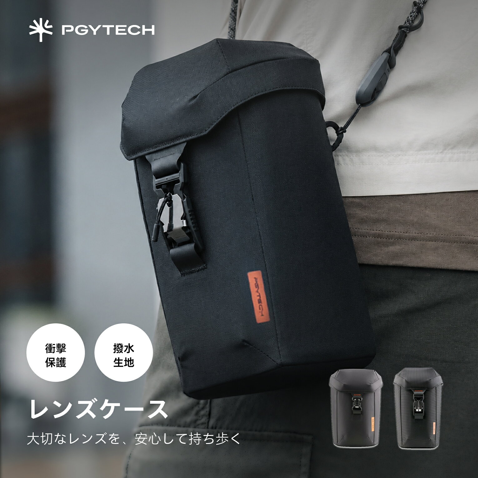 【商品説明】 ・FIDLOCK磁気バックルを備えた蓋を使用すると、片手での操作と素早いレンズの取り出しが可能になります。 ・成形されたシングルピースの内部構造は、レンズを安全に包み込み、優れた保護性能を発揮します。 ・洗練されたデザインは、従来のレンズポーチとは一線を画しています。 ・バックフック&ループシステムを使用することで、レンズケースをウエストストラップまたは他のバッグに固定できます。 ・ショルダーストラップに取り付けることができます。【製品紹介】 片手アクセスのための磁気バックル 片手でレンズの取り出しが可能。FIDLOCK磁気バックルは、シームレスなレンズ交換を実現し、次のショットの準備を整えてくれます。 *閉じた後、レンズケースの蓋を優しく押して、磁気バックルがしっかりとロックされていることを確認してください。 レンズのクッション保護 正確にフィットするために成形されたライナーは、衝撃を柔らかくするエアクッション層でレンズを守ります。 レンズに合わせて理想的なサイズを選択 MとLの2つのサイズ展開。 利便性のための多目的な使用 高い防滴性と優れたデザイン 洗練されたデザイン、水滴に強い保護機能。 【スペック】 生地 70％ポリエステル、30％ポリウレタン 裏地 100％ポリエステル 重量 レンズケースM：190 g レンズケースL：260 g サイズ レンズケースM 外寸：208 × 143 × 137 mm 内寸：直径: 105 mm × 高さ160 mm レンズケースL 外寸：250 × 156 × 152 mm 内寸：直径120 mm × 高さ210 mm 互換性 レンズケースM 富士フイルムレンズ： XF 8-16MM R / XF 16-55MM R キヤノンレンズ： EF 24-70MM F2.8L / EF 24-105MM F4L / EF 85MM F1.2L / EF 17-40MM F4L / EF 100MM F/2.8L IS / EF 16-35MM / RF 24-105MM F4L ニコンレンズ： AF-S 24-120MM / Z 14-30MM F4S / AF-S 24-70MM F2.8G / AF-S 85MM F1.4G / Z 24-70MM F2.8S タムロンレンズ： SP 70-300MM (A005) レンズケースL ソニーレンズ： FE 70-200 F4G OSS キヤノンレンズ： EF 70-200MM F4L / RF 28-70MM F2 L EF 28-300MM / EF 70-200MM F4L IS EF 70-300MM / RF 100-400MM ニコンレンズ： AF-S 70-200MM F4G / AF-S 14-24MM ※記載の数値に誤差が生じる場合があります。 ※製品の仕様は予告なく変更になる場合があります。 モニターの発色により実際と異なる場合があります