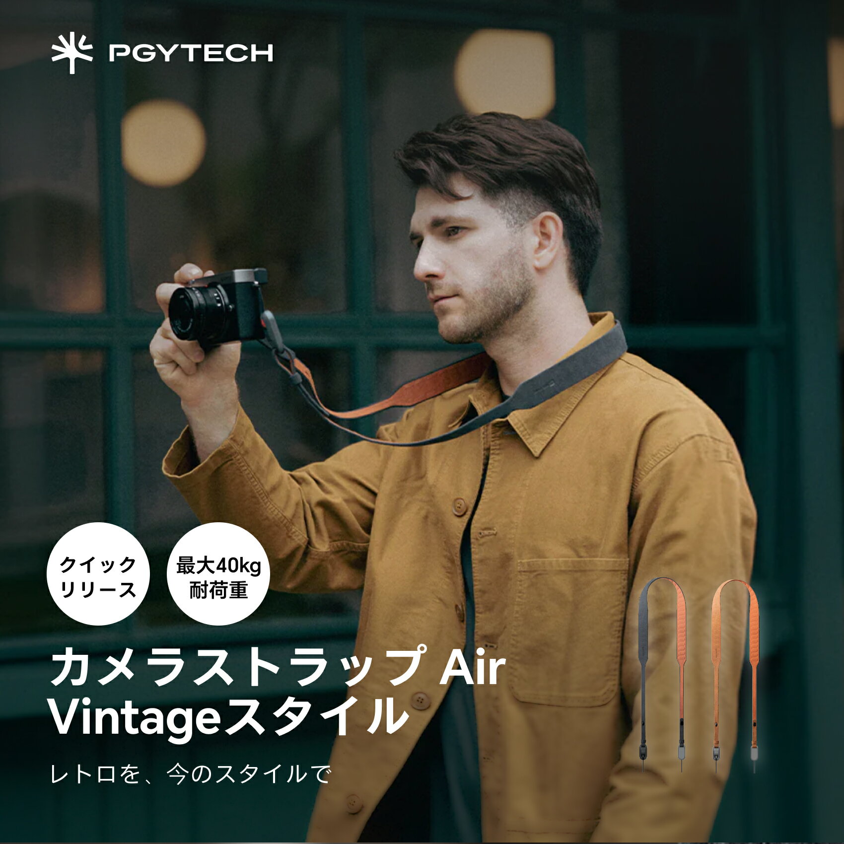 PGYTECH カメラショルダーストラップ エア レトロ レザー調 合皮 クイックリリース ストラップ ショルダー カメラストラップ ワンタッチ 斜め掛け 肩掛けストラップ 一眼レフ デジカメ コンデジ ミラーレス対応 チェストストラップ 首掛けストラップ