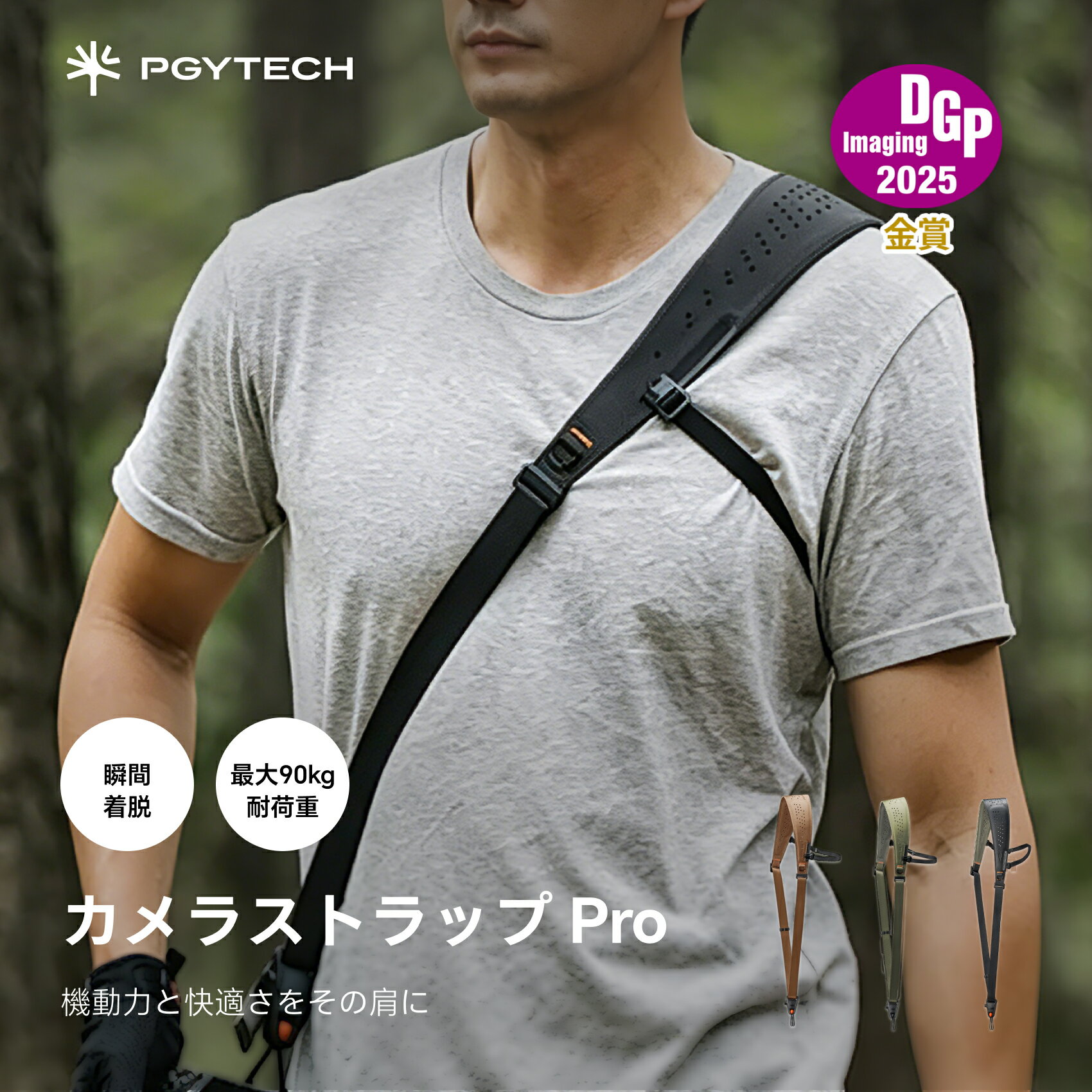 PGYTECH カメラストラップ プロ 本革 レザー クイックリリース 長さ調整可能 幅広肩パッド 軽量 ロックシステム 肩掛けベルト ストレッチストラップ 疲労対策 一眼レフカメラ 着脱簡単 速写スナップストラップ 斜め掛け 首掛け
