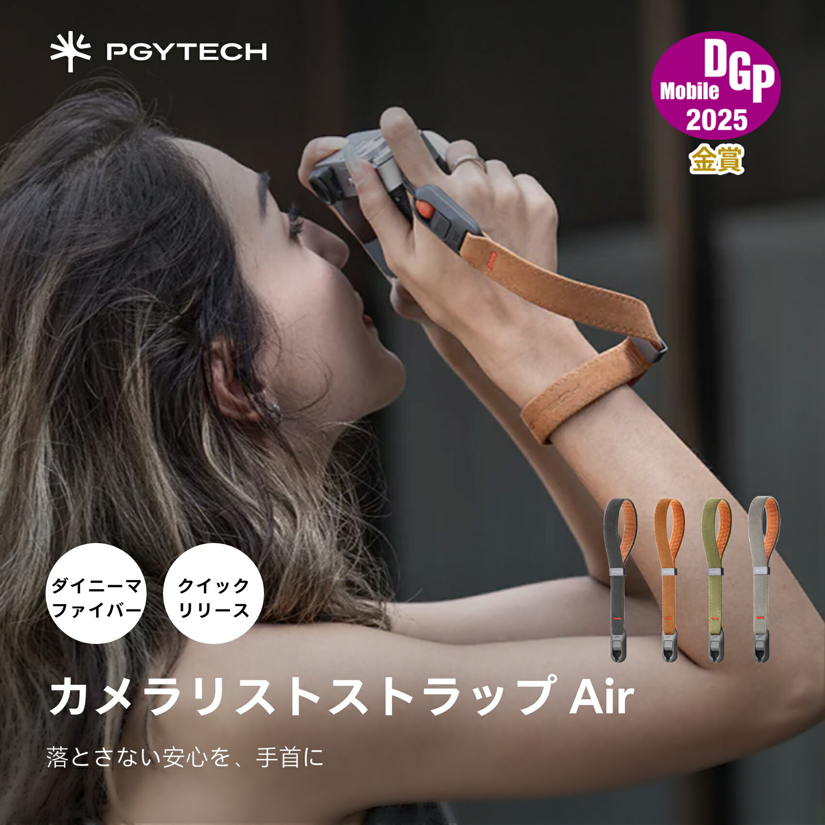 PGYTECH カメラリストストラップ エア Air カメラ ハンドストラップ 手首ストラップ 手首かけ 落下防止 レザー調 片手巻き 一眼レフ ミラーレス コンデジ デジカメ フリーサイズ おしゃれ 持ち運びやすい 全4カラー クイックリリース ダイニーマ