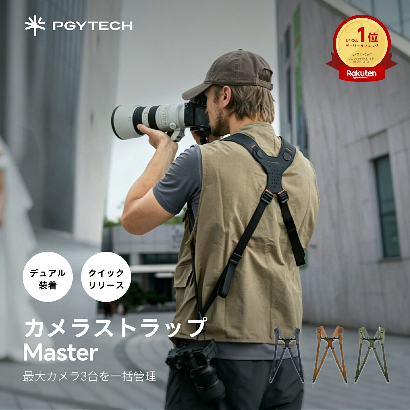 PGYTECH カメラストラップ マスター 本革 カメラハーネス ダブルストラップ デュアルカメラ 2台持ち ショルダー チェストストラップ クロスボディ クイックリリース 速写 ミラーレスカメラ DSLR 一眼レフ 滑り止め 肩パッド 大型機材対応 プロ仕様