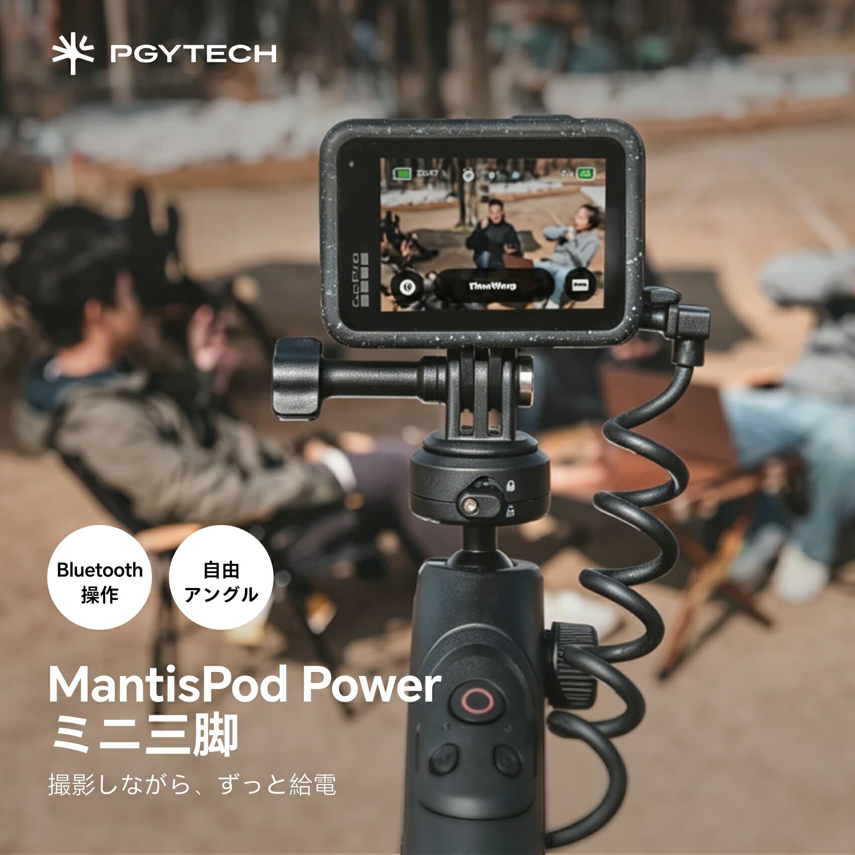 PGYTECH MantisPod パワー Gopro専用 バッテリー内蔵 アクションカメラ 自撮り棒 ...