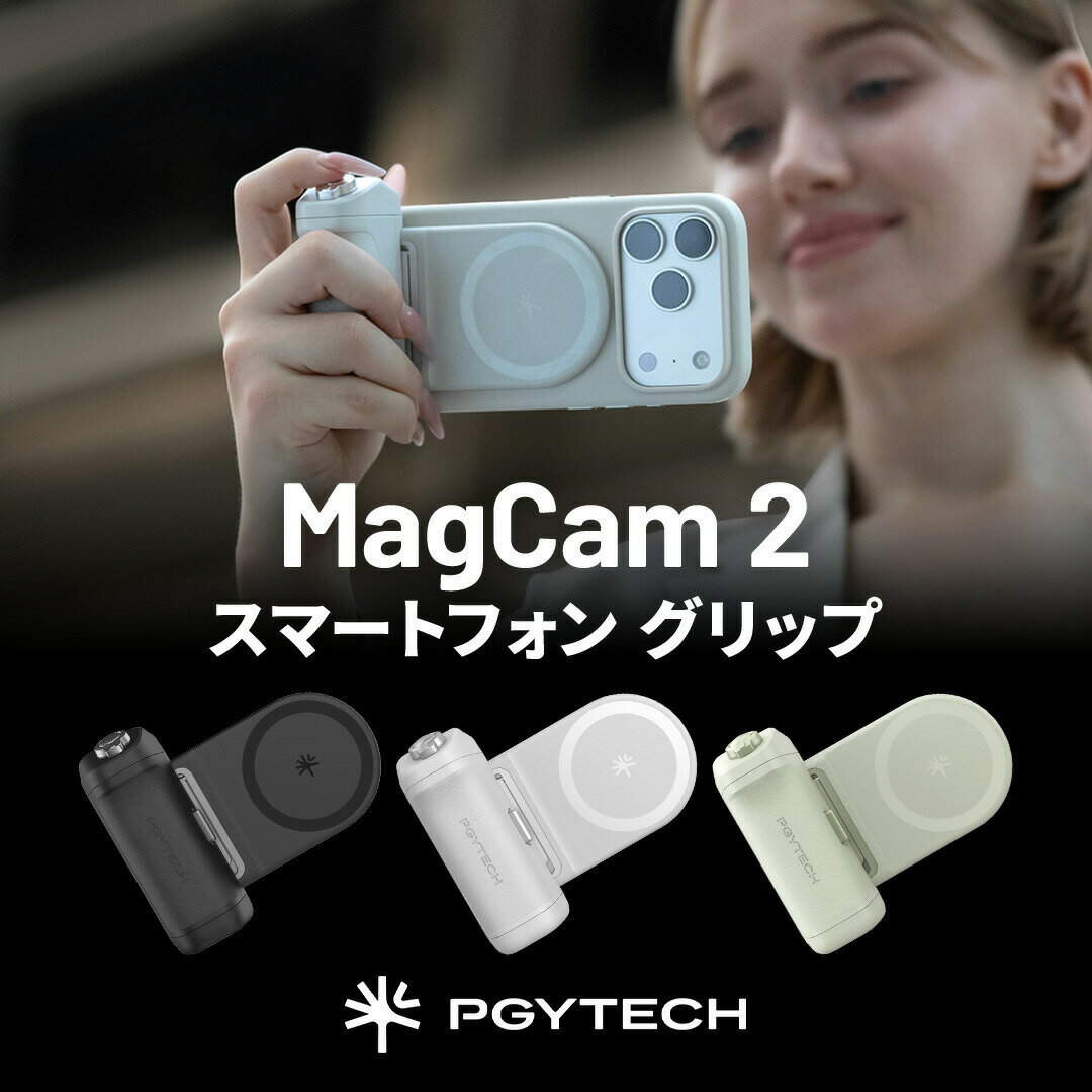 【PGYTECH 公式ストア】MagCam 2 スマートフォン グリップ