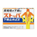 【第2類医薬品】ストッパ下痢止めEX 12錠(4)