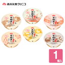 森永乳業クリニコ 和風だし香る茶碗蒸し 80g×1個 全6種 かつお ほたて かに ゆず とり まつたけ
