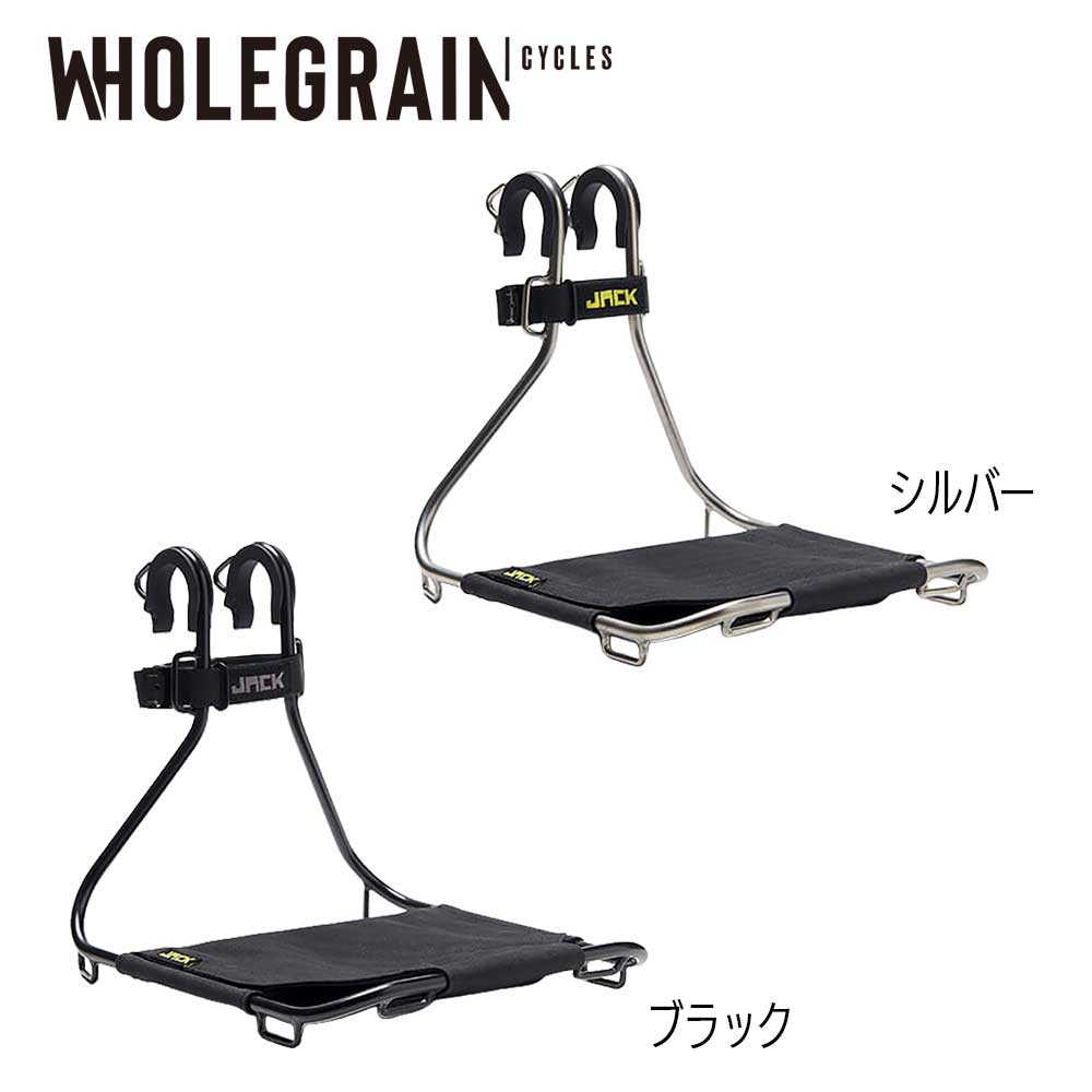 Rakuten - WHOLEGRAIN CYCLES（ホールグレインサイクルズ） Jack the bike rack