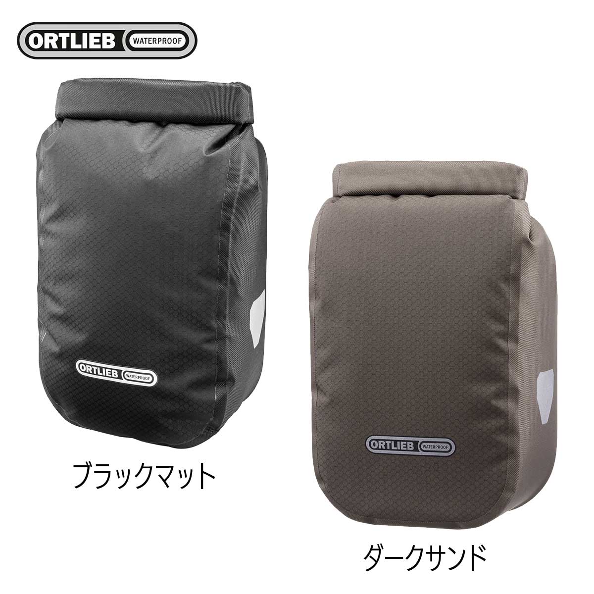 Rakuten - ORTLIEB（オルトリーブ） フォークパック/5.8L