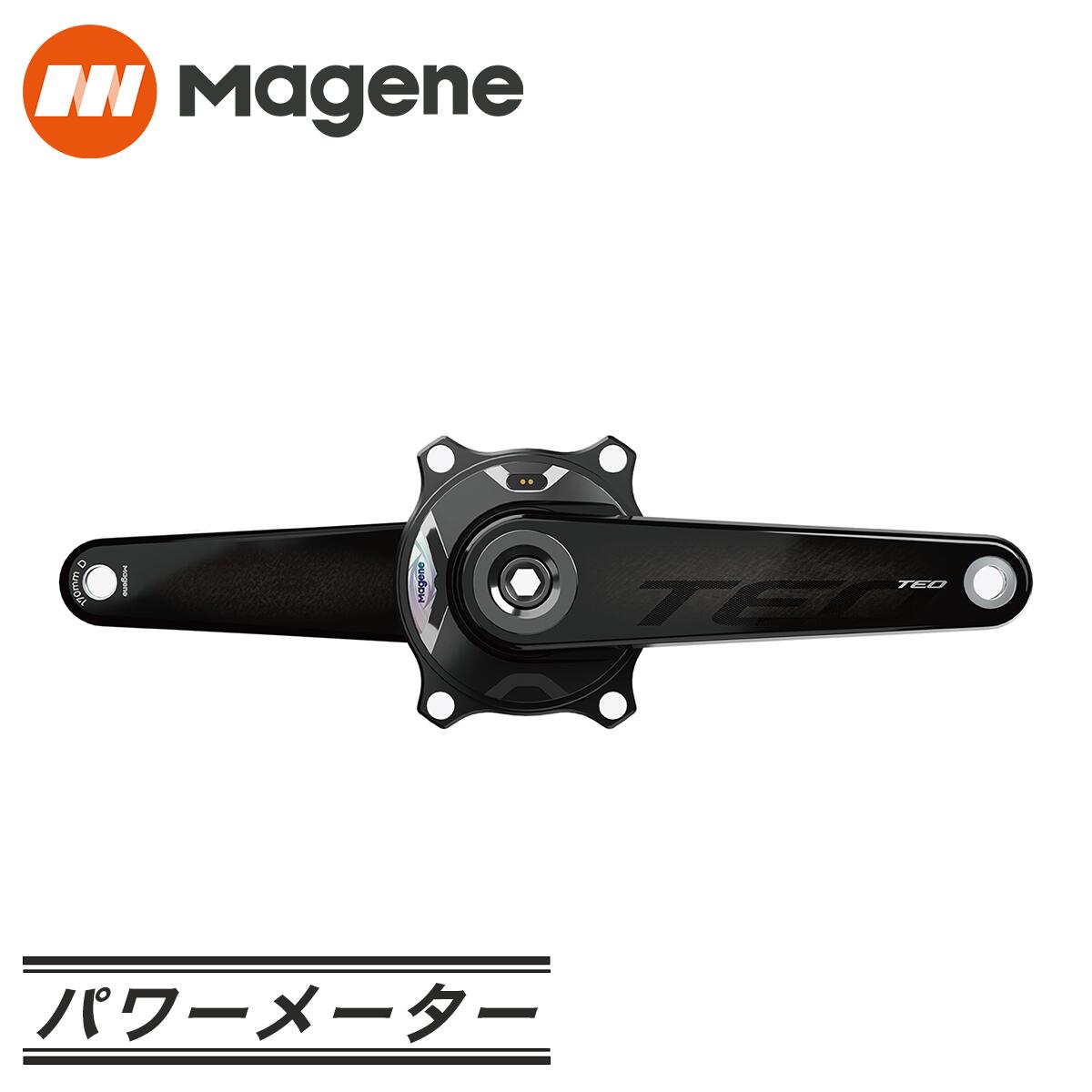 Magene（マージーン） スパイダー型パワーメーターカーボンクランクセット TEO-P515