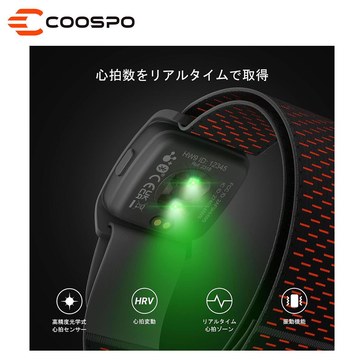 COOSPO（クースポ）HW9 心拍計 アームバンド 光学式 心拍センサー ANT+&Bluetooth5...