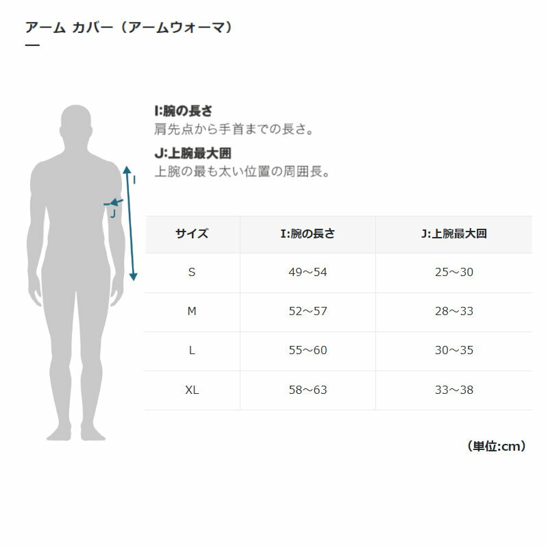 PEARL IZUMI（パールイズミ） 401 コールド シェイド アームカバー 2 ホワイト 3